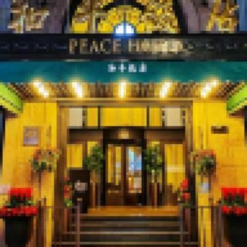 【保證入住上海外灘地標奢華酒店～和平飯店】濮院時尚古鎮、杭州(西湖)、無錫(禪意小鎮拈花灣)、上海(黃浦江外灘) 5 天團 