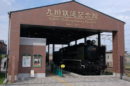 九州鐵道紀念館