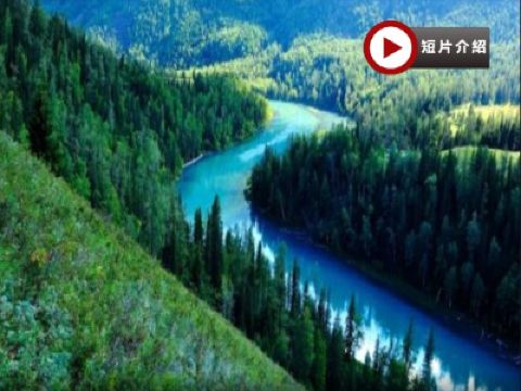 北疆直航8天─走進人間仙境，美不勝收~東方瑞士風光~喀納斯、探秘圖瓦人村落~禾木、大自然鬼斧神工~魔鬼城、典型雅丹地貌~五彩灘、賽里木湖(包團體航拍)、烏魯木齊、布爾津、伊寧 自然風光純玩之旅