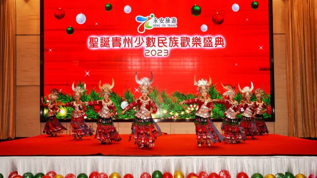 少數民族歡樂盛宴