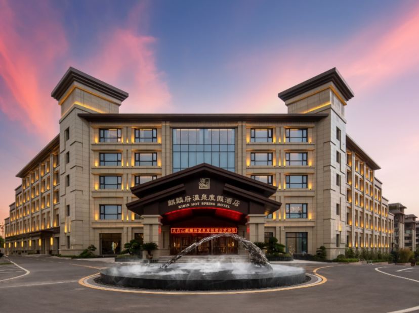 太白山麒麟府溫泉度假酒店