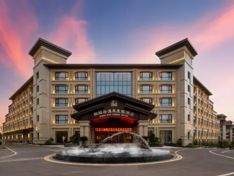 太白山麒麟府溫泉度假酒店