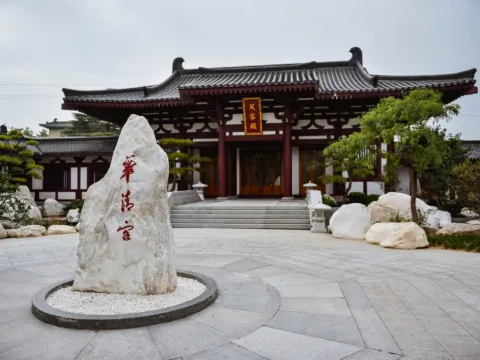 華清宮御湯遺址