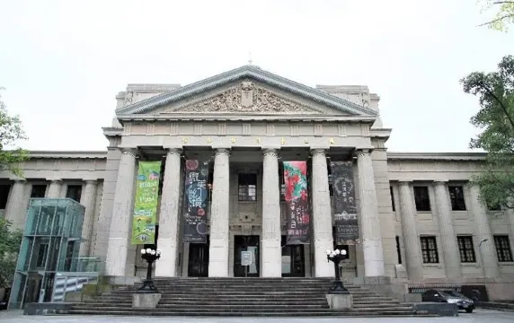 國立臺灣博物館