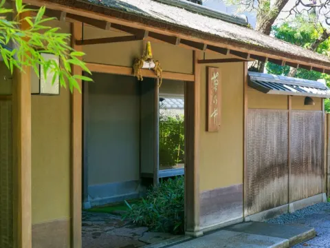 菊乃井懷石料理