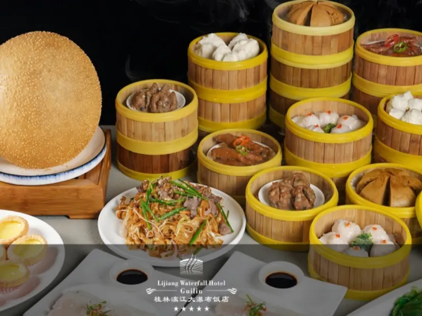 灕江大瀑布酒店點心宴