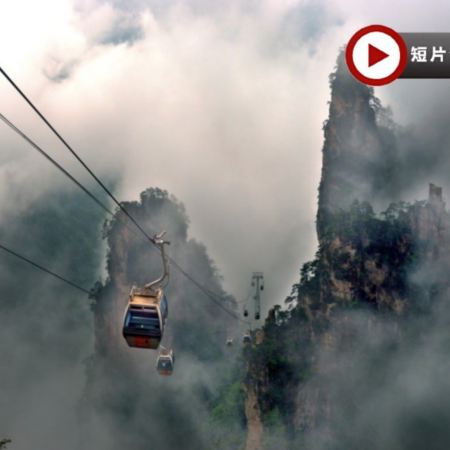 【周年推廣團】張家界、鳳凰古城5天純玩高鐵團
張家界(天子山、袁家界、百龍電梯、無人機航拍、金鞭溪、土司城)、鳳凰古城(沱江泛舟、古城夜遊)【保證廣東話導遊】