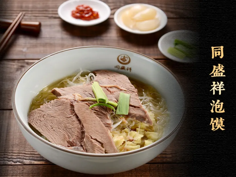 同盛祥非遺美食泡饃風味
