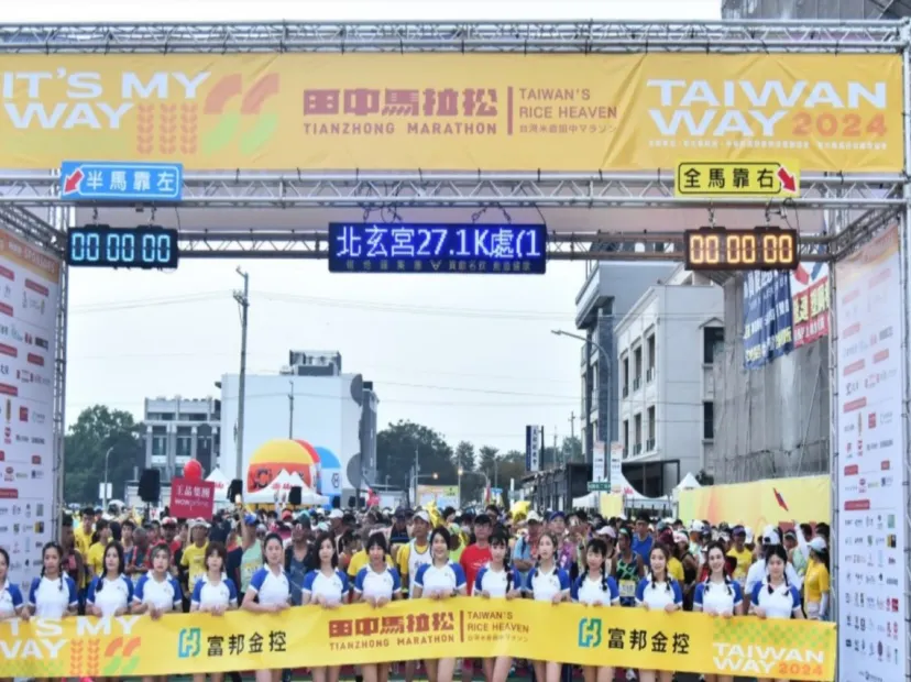 田中馬拉松