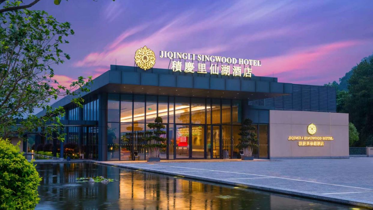 英德積慶里仙湖酒店