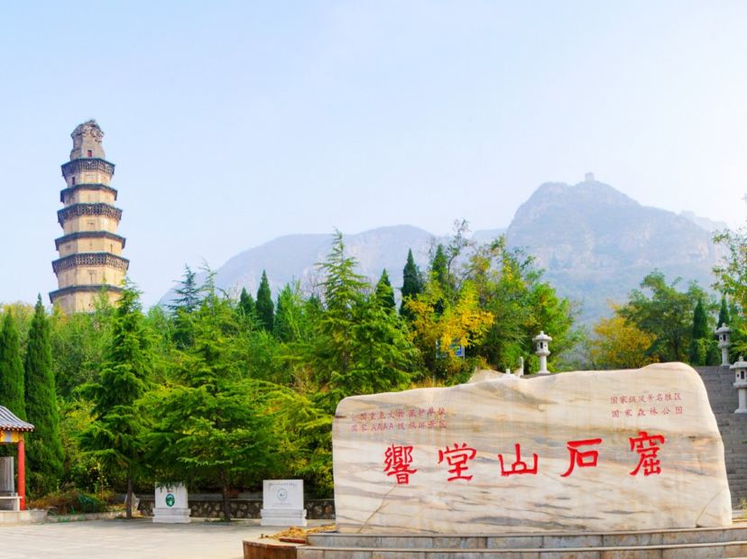 響堂山石窟風景區