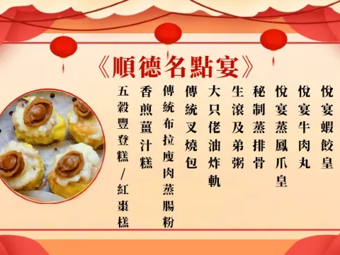 美食推介: 鮑魚乾蒸皇、鮮蝦餃皇、秘製蒸排骨、虎皮鳳爪皇