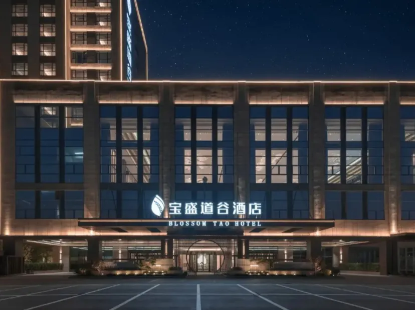 泰安寶盛道谷酒店