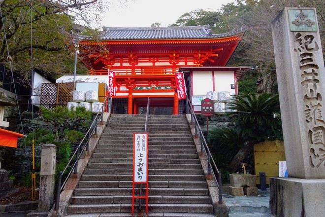 紀三井寺