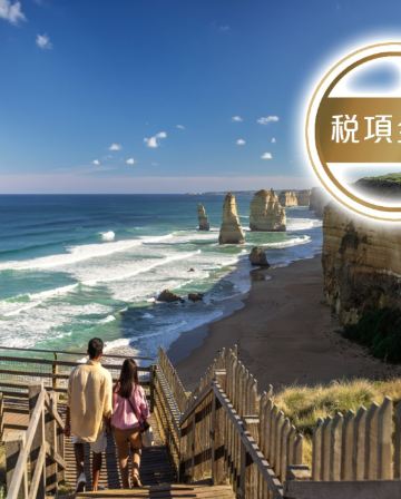 【Chill遊墨爾本】維多利亞州7天「墨」悅之旅【稅項全包】- 墨爾本 十二門徒石之旅/夢幻彩色小屋/普芬古董蒸氣火車/Rochford酒莊/野生動物園/菲利普島~夜觀神仙企鵝回巢
