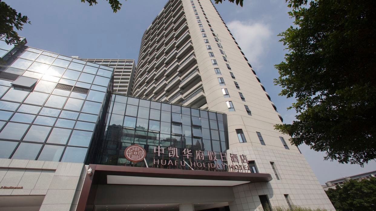 清遠凱華府假日酒店