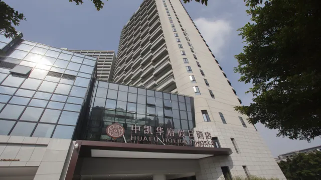 清遠凱華府假日酒店