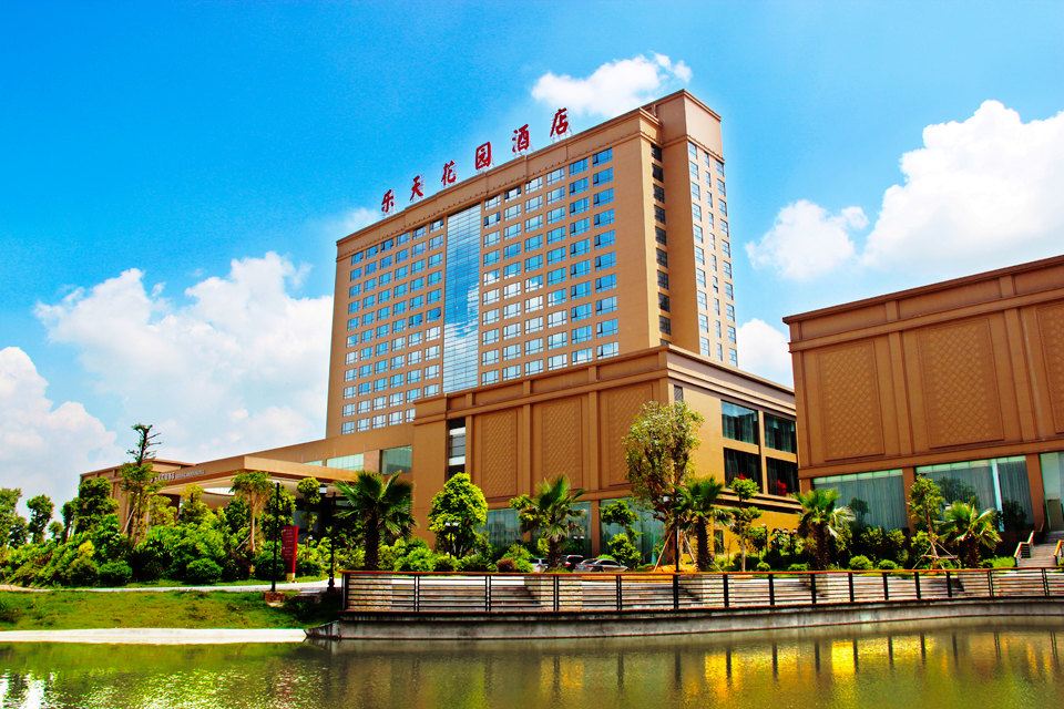 高州樂天温泉度假村