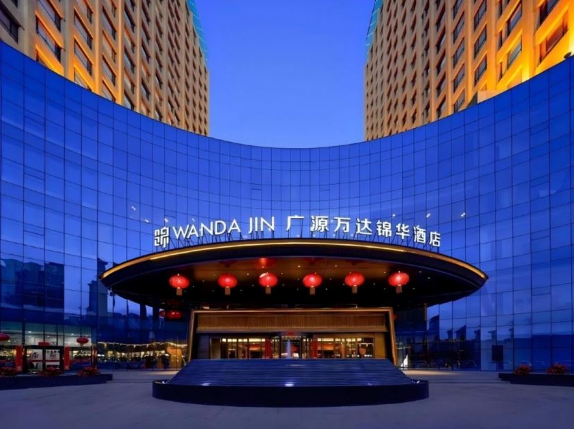 烏海廣源萬達錦華酒店