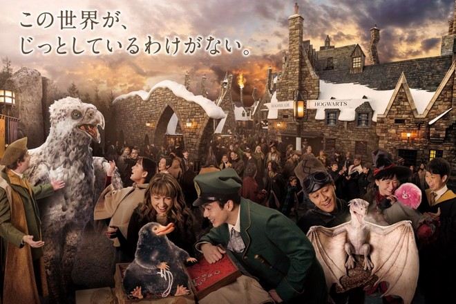 哈利波特魔法世界~全新魔法體驗與魔法動物的相遇