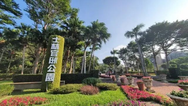 士林官邸公園