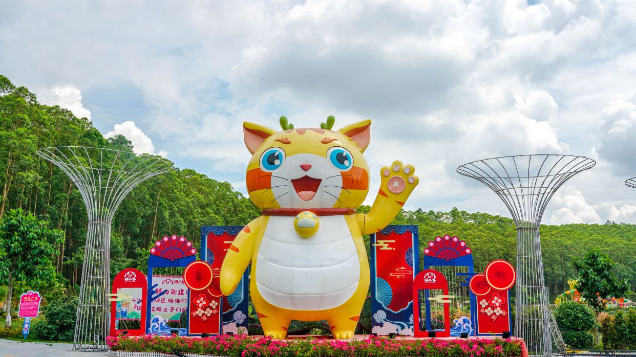 貓爪谷萌萌貓貓主題樂園