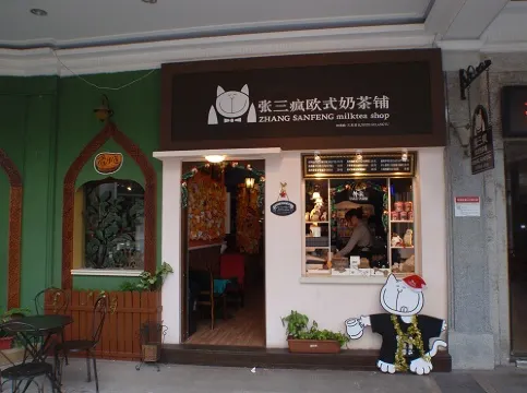 鼓浪嶼內店鋪