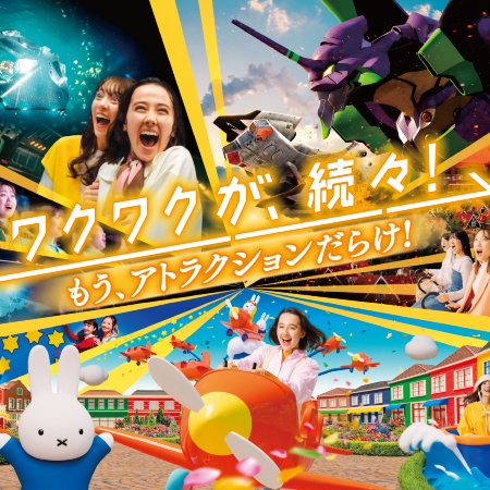 九州。豪斯登堡 樂園玩樂6天溫泉之旅  豪斯登堡~包全日任玩套票及【保證連續2晚入住】豪斯登堡園區酒店、九州自然動物公園非洲 Safari體驗、Sanrio Harmony Land、濱野浦之梯田