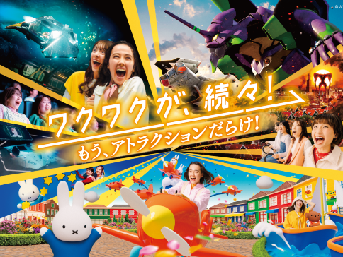 九州。豪斯登堡 樂園玩樂6天溫泉之旅  豪斯登堡~包全日任玩套票及【保證連續2晚入住】豪斯登堡園區酒店、九州自然動物公園非洲 Safari體驗、Sanrio Harmony Land、濱野浦之梯田
