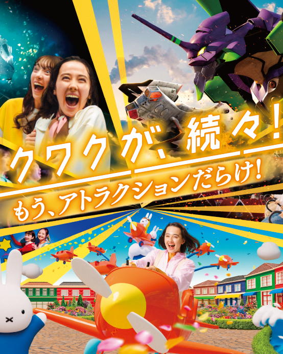 九州。豪斯登堡 樂園玩樂6天溫泉之旅  豪斯登堡~包全日任玩套票及【保證連續2晚入住】豪斯登堡園區酒店、九州自然動物公園非洲 Safari體驗、Sanrio Harmony Land、濱野浦之梯田