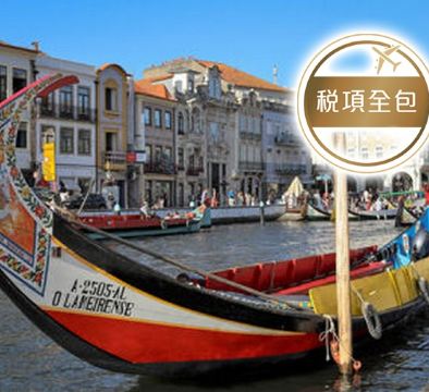 葡萄牙、西班牙 13天體驗之旅【稅項全包】一次過參觀辛特拉佩納宮/阿爾罕布拉宮、馬德里大皇宮、杜麗多/聖家族大教堂、阿維羅乘摩里西羅彩船、佛蘭明哥歌舞、塞哥維亞古城、歐洲最西端羅卡海峽、乘吊車觀賞波圖