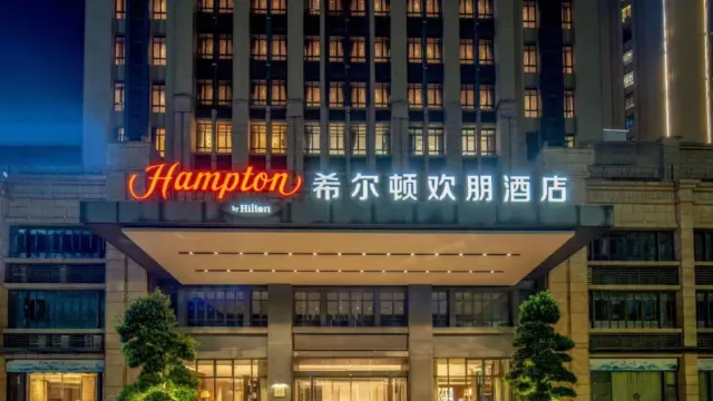 清遠希爾頓歡朋酒店