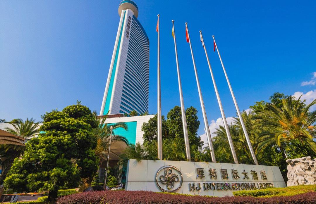 東莞厚街國際酒店