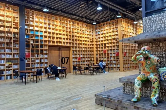 坡州出版都市 ~智慧之林