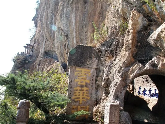 西山龍門