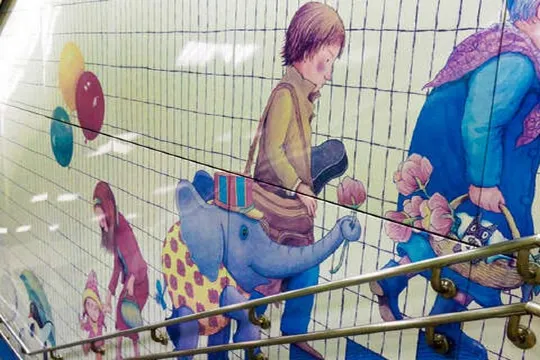 幾米主題南港站