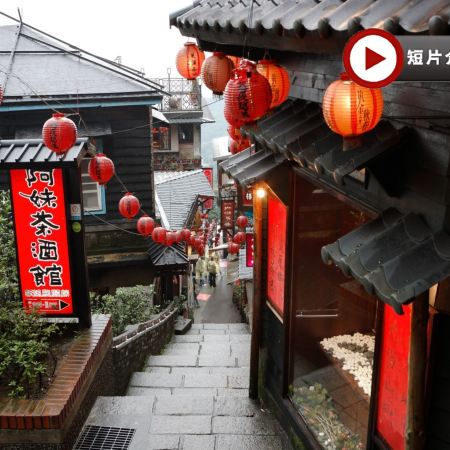 台北+宜蘭 5天寫意之旅 【連續入住】3晚台北同一間酒店、九份山城、正濱漁港彩色街屋、體驗下田拔蔥樂趣(拔蔥洗蔥、蔥油餅DIY) 