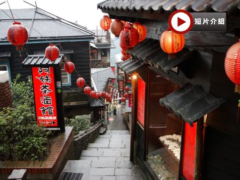 台北+宜蘭 5天寫意之旅 【連續入住】3晚台北同一間酒店、九份山城、正濱漁港彩色街屋、體驗下田拔蔥樂趣(拔蔥洗蔥、蔥油餅DIY) 