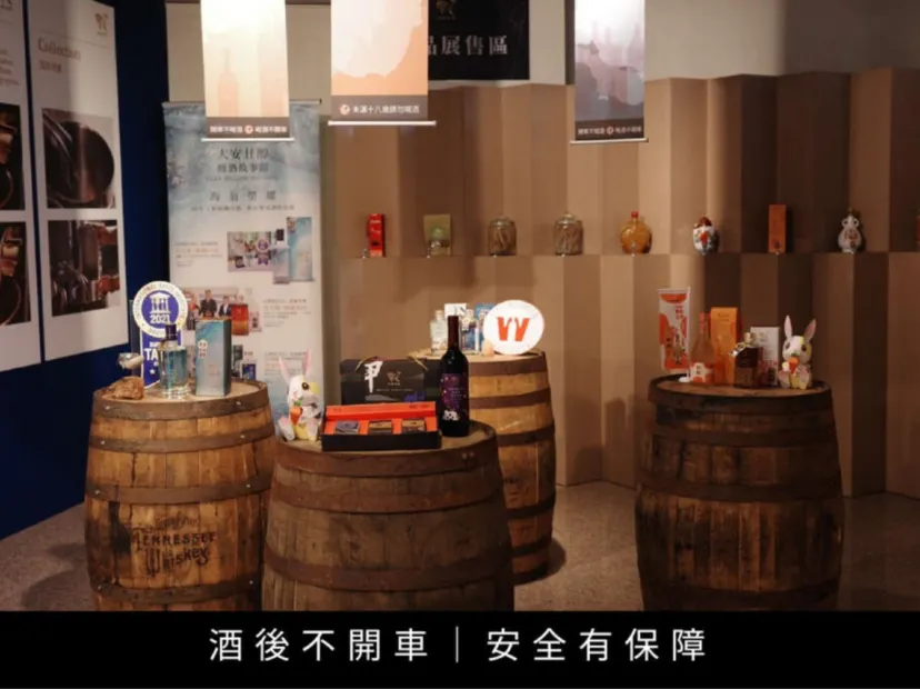 安貝斯釀酒故事館