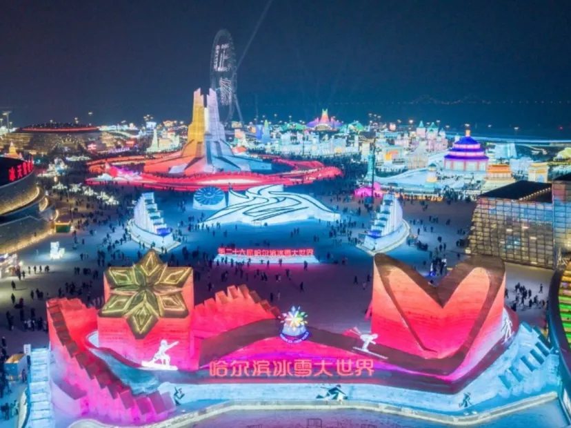 冰雪大世界