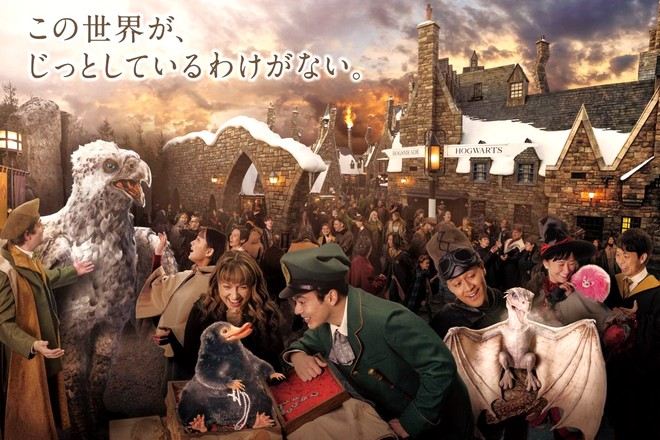 哈利波特魔法世界~全新魔法體驗與魔法動物的相遇