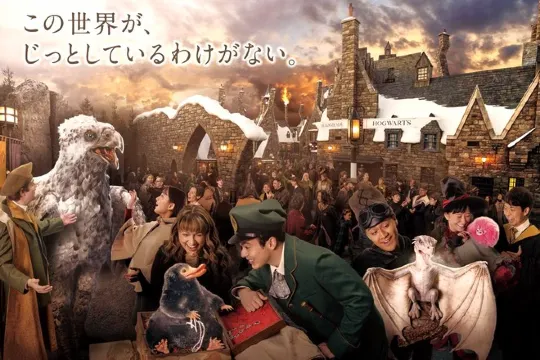 哈利波特魔法世界~全新魔法體驗與魔法動物的相遇