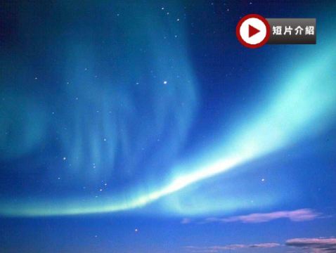 漠河追極光、長白山、哈爾濱 8天純玩之旅 連續2晚追尋北極光、長白山(尊貴安排VIP免排隊+獨立包車+2晚溫泉酒店)、朝鮮族村落、船遊中俄界河~黑龍江、鹿鳴部落與馴鹿親密接觸、冰雪大世界夢幻冰雪館