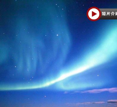 漠河追極光、長白山、哈爾濱 8天純玩之旅 連續2晚追尋北極光、長白山(尊貴安排VIP免排隊+獨立包車+2晚溫泉酒店)、朝鮮族村落、船遊中俄界河~黑龍江、鹿鳴部落與馴鹿親密接觸、冰雪大世界夢幻冰雪館