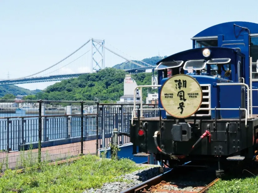 北九州復古線觀光列車「潮風號」