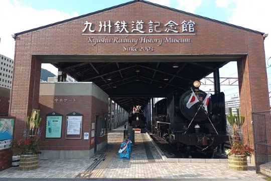 九州鐵道紀念館