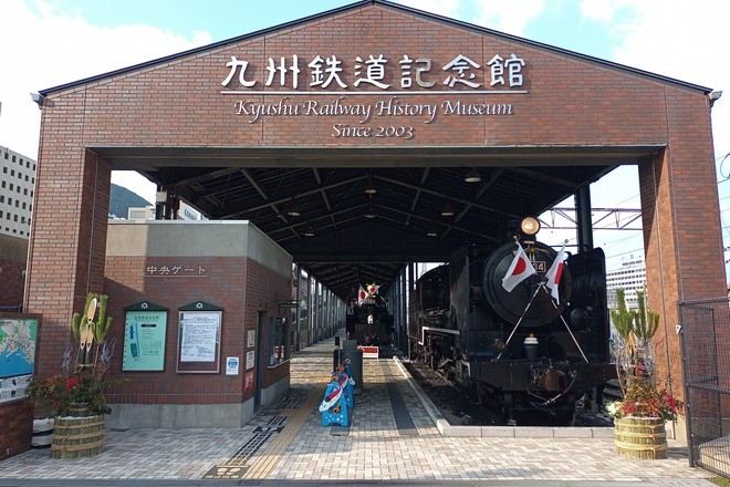 九州鐵道記念館