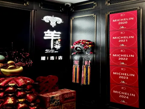 羊大爺銅鍋涮肉