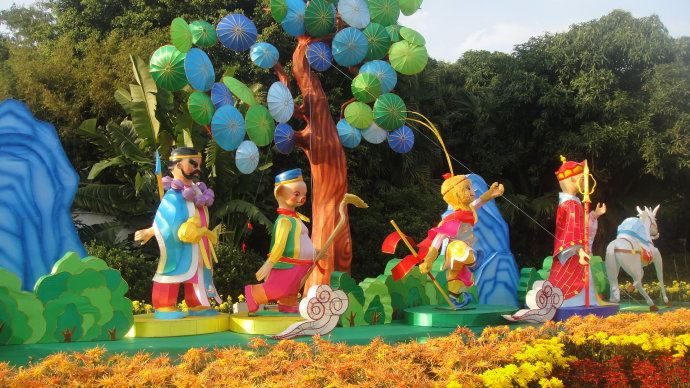 中山孫文紀念公園