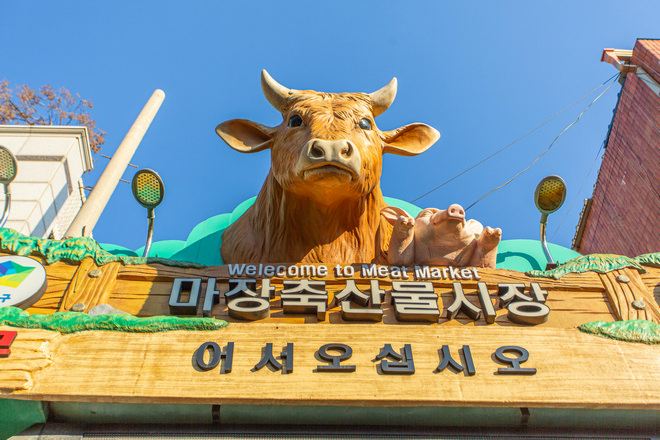 馬場洞烤肉一條街